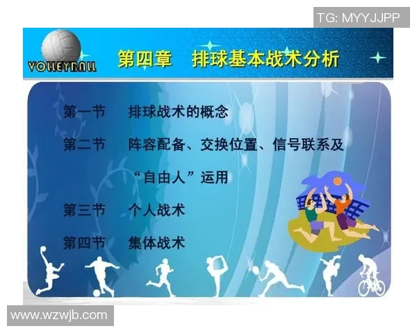 深圳排球队与杭州排球队赛后战术分析与总结